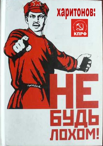 КПРФ-Омск: Технологи "включили" последний резерв борьбы с КПРФ