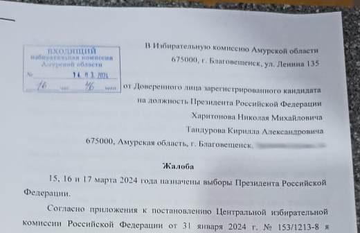 В Приамурье дебаты с участием доверенного лица Н.М. Харитонова сняли с эфира