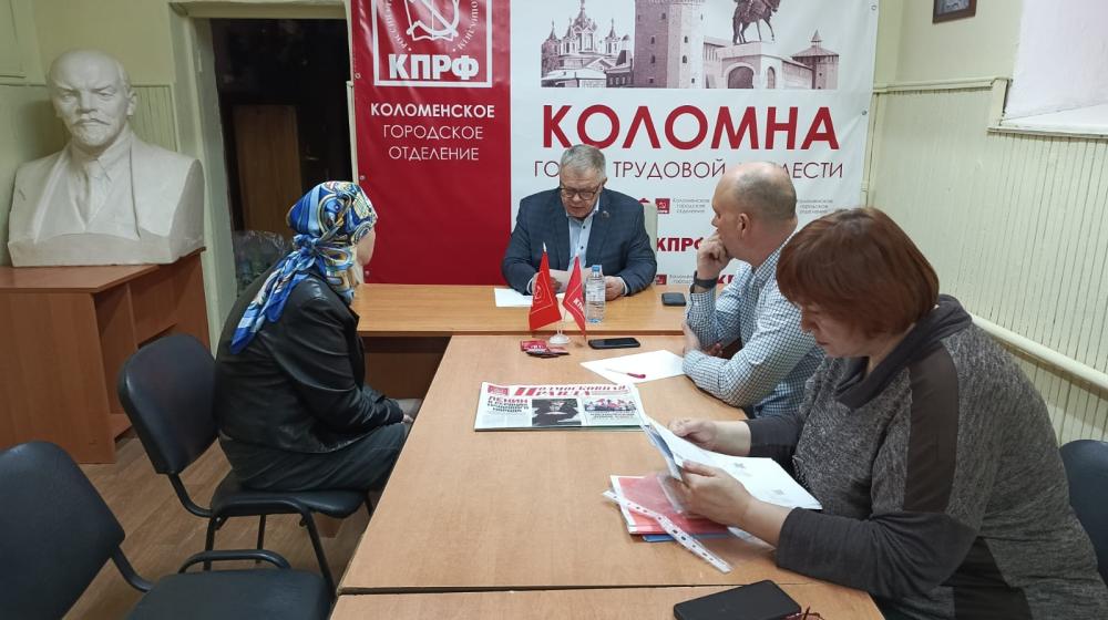 Руководитель фракции КПРФ в Мособлдуме Александр Наумов провел прием граждан в Коломне