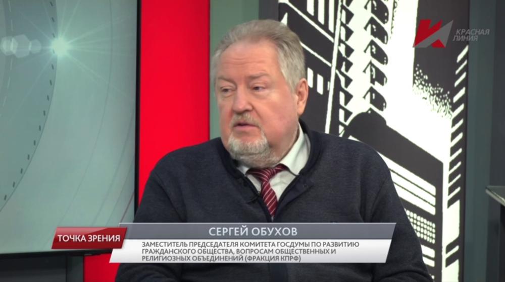 Телеканал «Красная линия»: Сергей Обухов: Социальный раскол ведет к ложному сознанию