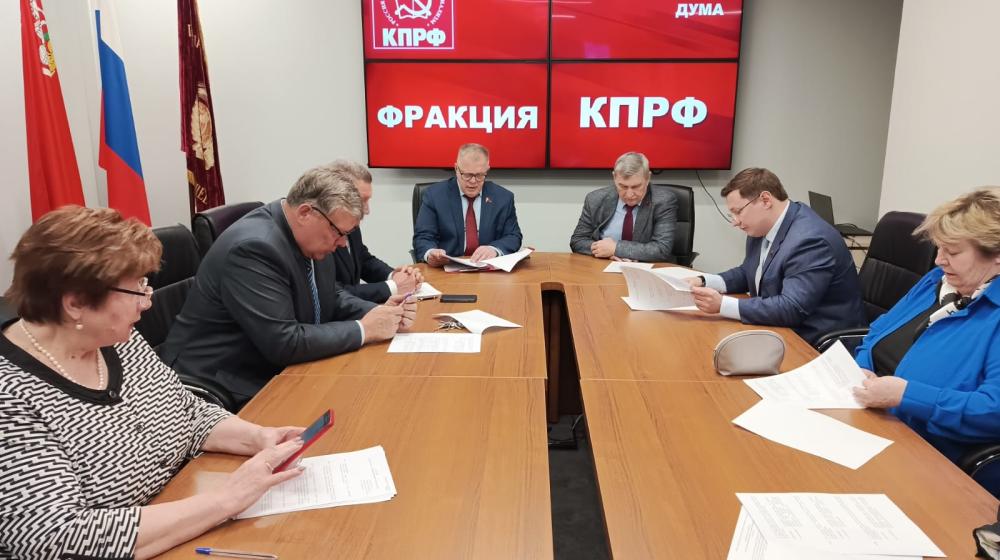 Фракция КПРФ в Московской областной Думе поддержала законопроект о сохранении экологической системы Подмосковья