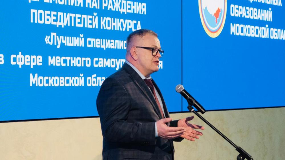 Руководитель фракции КПРФ в Мособлдуме Александр Наумов вручил награды лучшим специалистам в сфере местного самоуправления