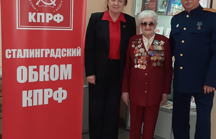 Легендарная участница Сталинградской битвы Мария Рохлина посетила Сталинградский обком КПРФ