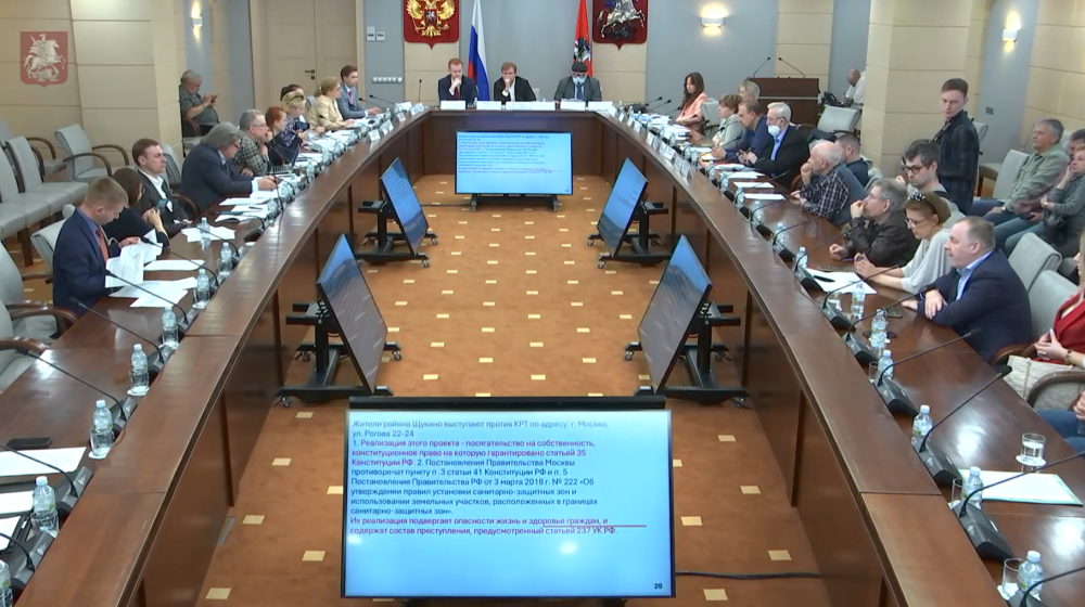 В Мосгордуме состоялся круглый стол по проблеме реализации проекта комплексного развития территории на улице Рогова в санитарно-защитной зоне
