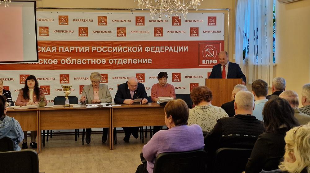 Рязанские коммунисты обсудили итоги выборов и наметили планы на будущее