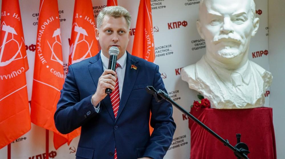 Состоялся Пленум Свердловского обкома КПРФ