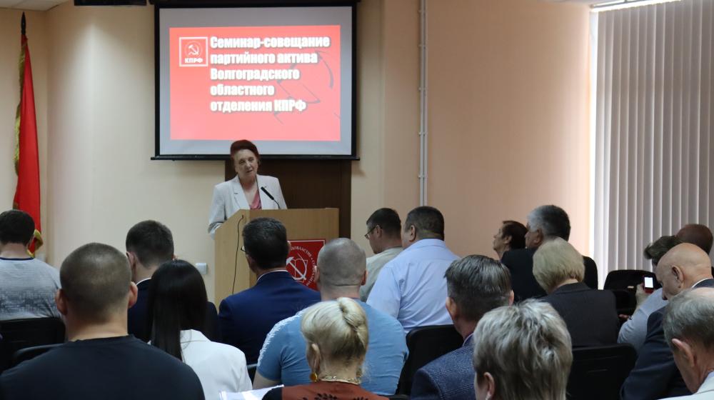 В Сталинградском обкоме состоялось семинар-совещание партийного актива областного отделения КПРФ