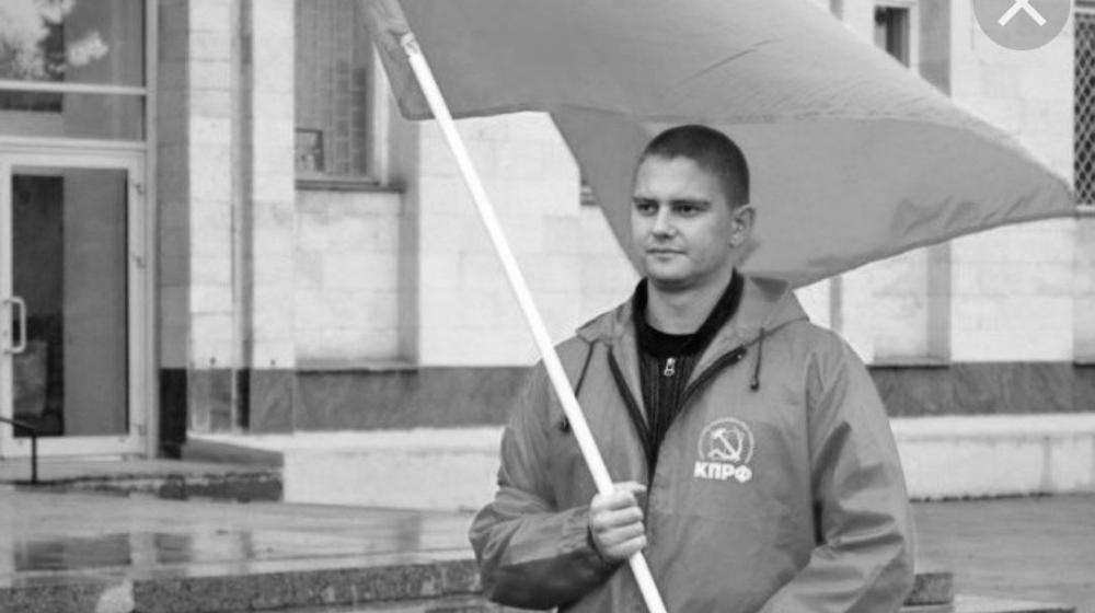 В ходе специальной военной операции погиб член КПРФ Вячеслав Хуртин