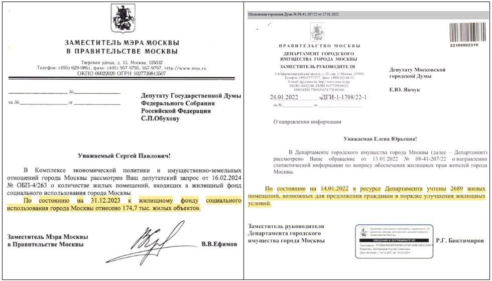 Депутаты Сергей Обухов и Елена Янчук разбираются почему мэрия Москвы не помогает очередникам