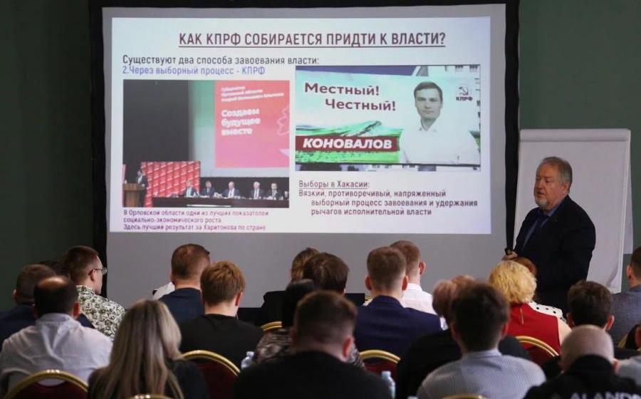 «Красная линия»: Сергей Обухов – слушателям ЦПУ при ЦК КПРФ: Состояние массового сознания и политтехнологические оценки прошедших президентских выборов