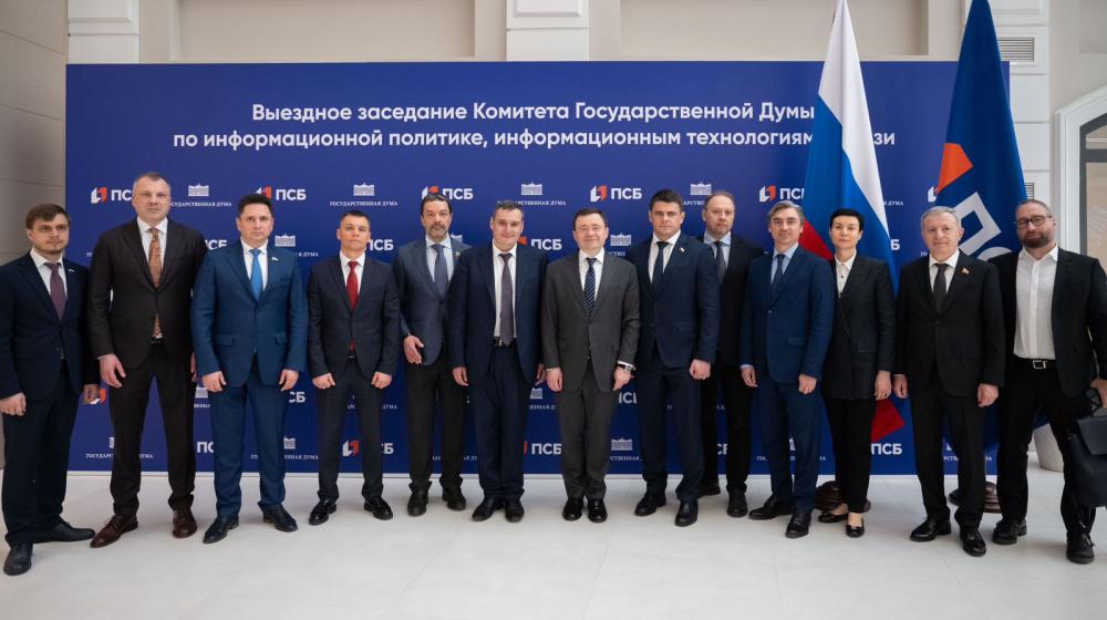 Александр Ющенко на выездном заседании ИТ-Комитета в Промсвязьбанке: «Инновации и безопасность: развитие цифровых технологий в банковской сфере»