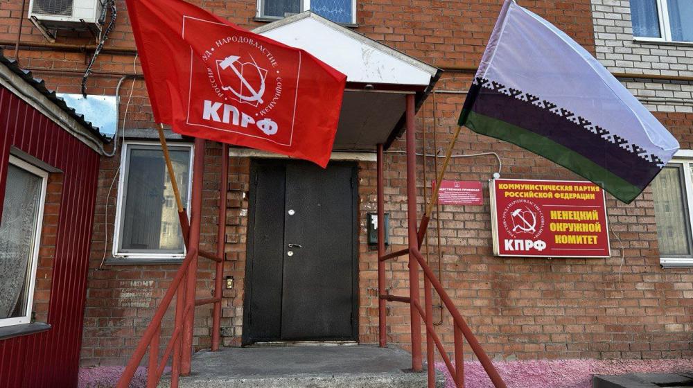 Заявление бюро Ненецкого окружного Комитета КПРФ