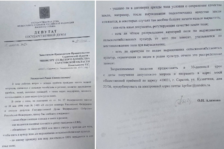 О.Н. Алимова: "В ходе рабочих встреч и личных приёмов граждане задают много вопросов, связанных с сельским хозяйством в регионе"