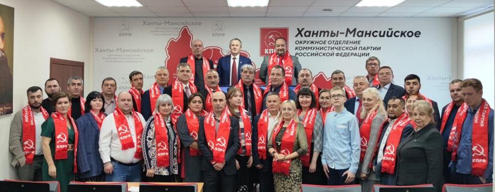 Состоялся XIV (апрельский) Пленум Ханты-Мансийского окружного Комитета КПРФ