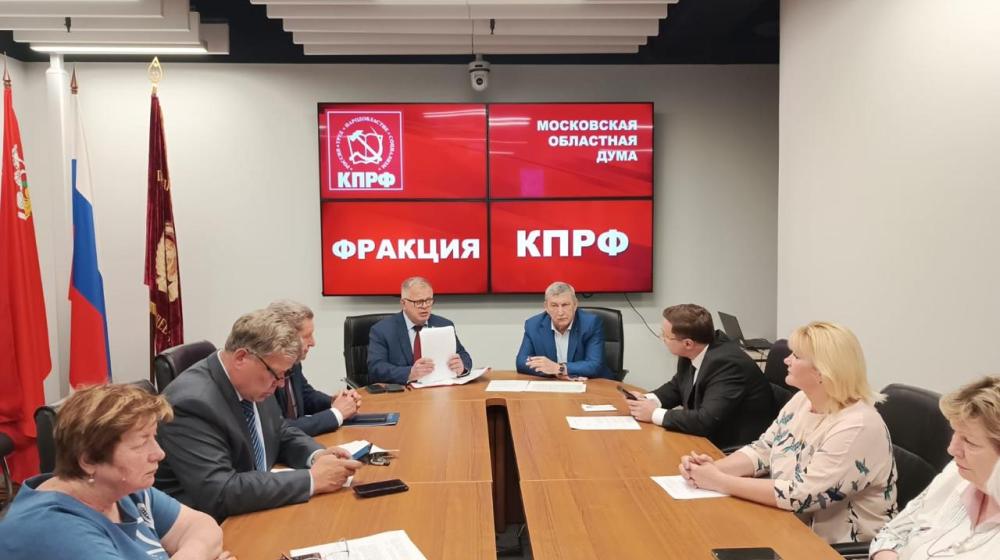 Фракция КПРФ Мособлдумы поддержала закон о предоставлении бесплатных земельных участков врачам-психиатрам в Московской области