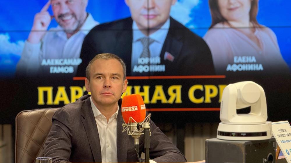 Юрий Афонин на радио «Комсомольская правда»: Геннадий Зюганов указал на важнейшие проблемы, которые должен решать новый состав правительства