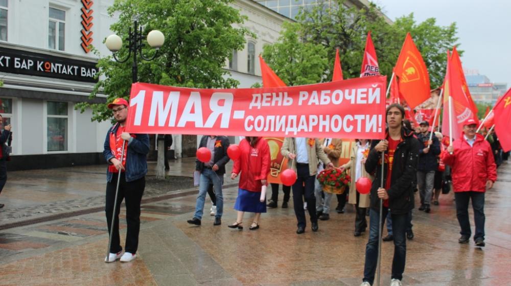 Пензенские коммунисты отметили Первомай шествием и митингом
