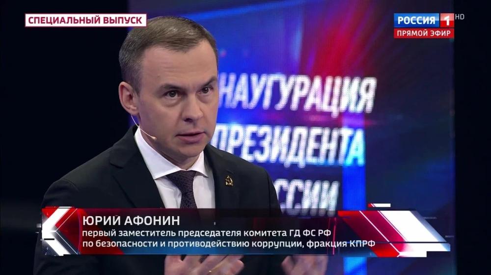 Юрий Афонин в эфире «России-1»: Максимально самодостаточной наша страна была в советский период, сегодня надо стремиться к тому же