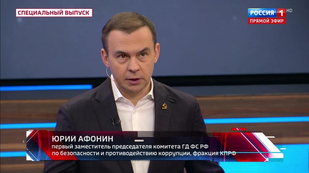 Юрий Афонин в эфире «России-1»: КПРФ и Геннадий Зюганов первыми проложили путь к дружбе и сотрудничеству с современным Китаем