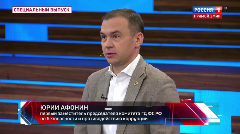 Юрий Афонин в эфире «России-1»: Мы объединяем все здоровые силы мира в борьбе с новой угрозой фашизма