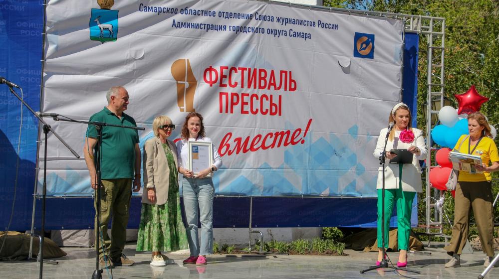 Самарская область. Газета КПРФ «Трудовая Самара» стала победителем XXIX журналистского регионального фестиваля «Пресса 2024»