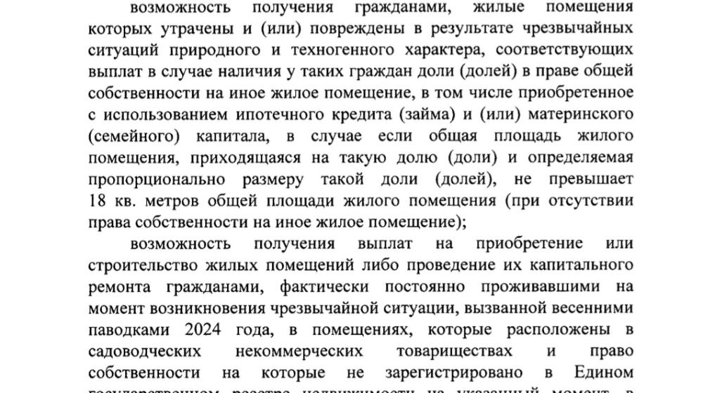Лидер оренбургских коммунистов Максим Амелин: Оренбуржцы, нас услышали!