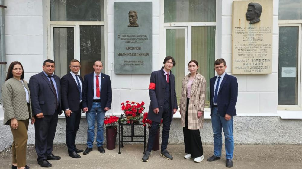 В.П. Исаков принял участие в открытии мемориальной доски в Калуге в память о Герое Социалистического труда Иване Архипове
