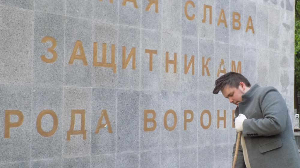 В Воронеже комсомольцы привели в порядок могилы красноармейцев, освобождавших город