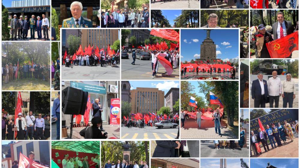 Компартии, входящие в СКП-КПСС, достойно отметили День Победы