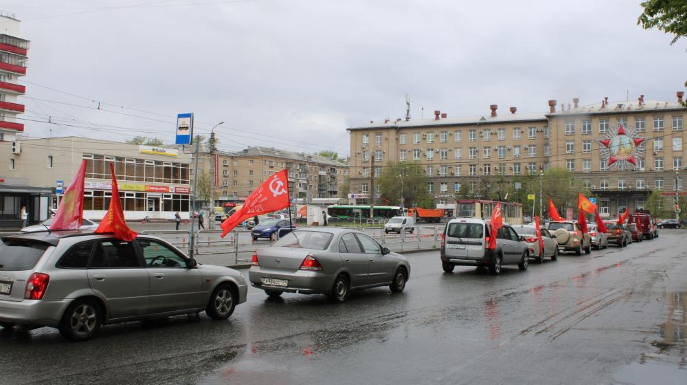 Челябинские коммунисты провели торжественные мероприятия в честь Международного дня солидарности трудящихся