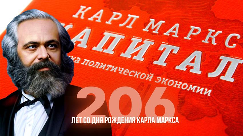 Митинг КПРФ, посвященный 206-й годовщине со дня рождения Карла Маркса, прошел в Якутске