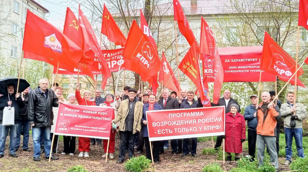 Репортаж о первомайском митинге КПРФ в Курганской области