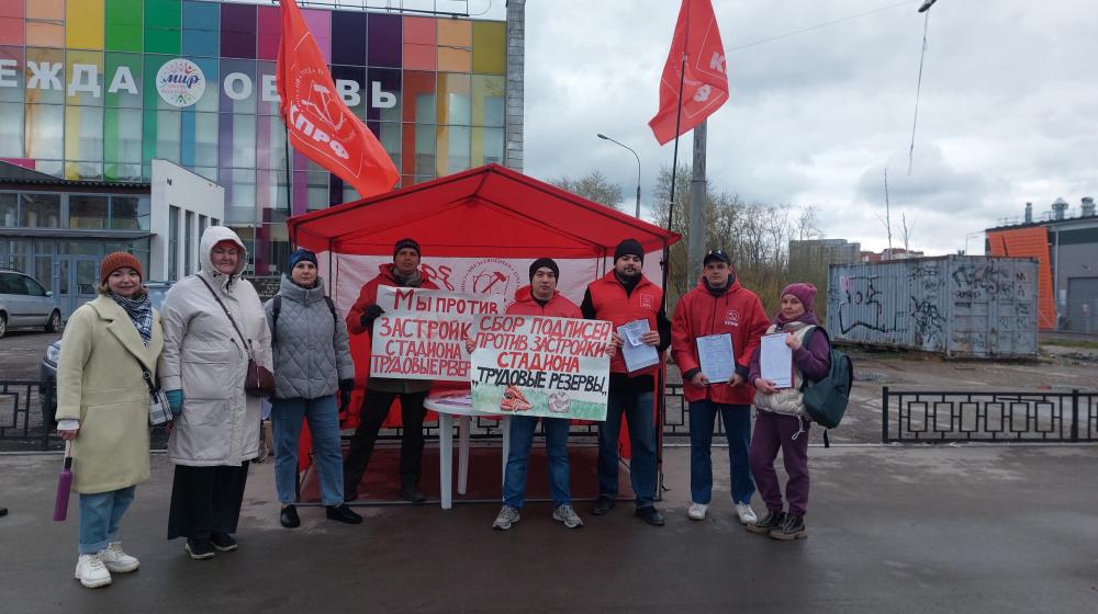 Коммунисты Перми против застройки спортивного комплекса «Трудовые резервы»
