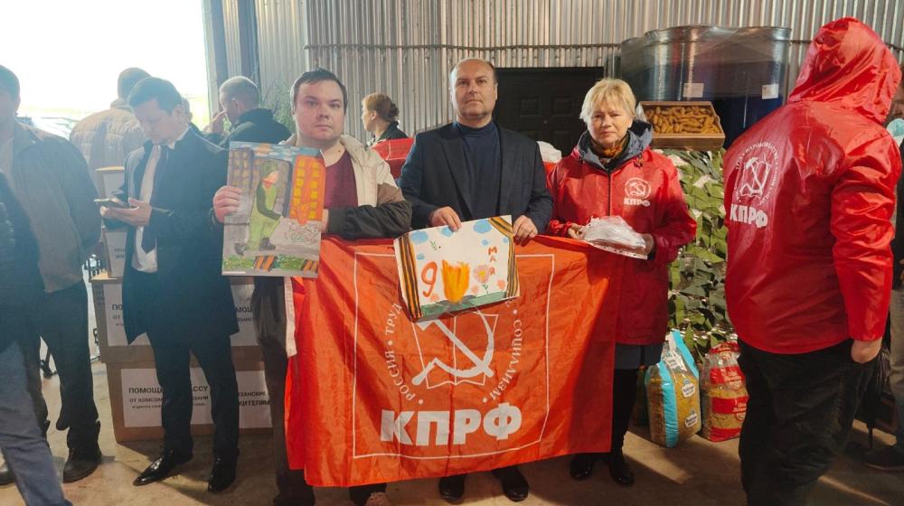 Рязанский обком КПРФ отправил на Донбасс гуманитарную помощь ко Дню Великой Победы
