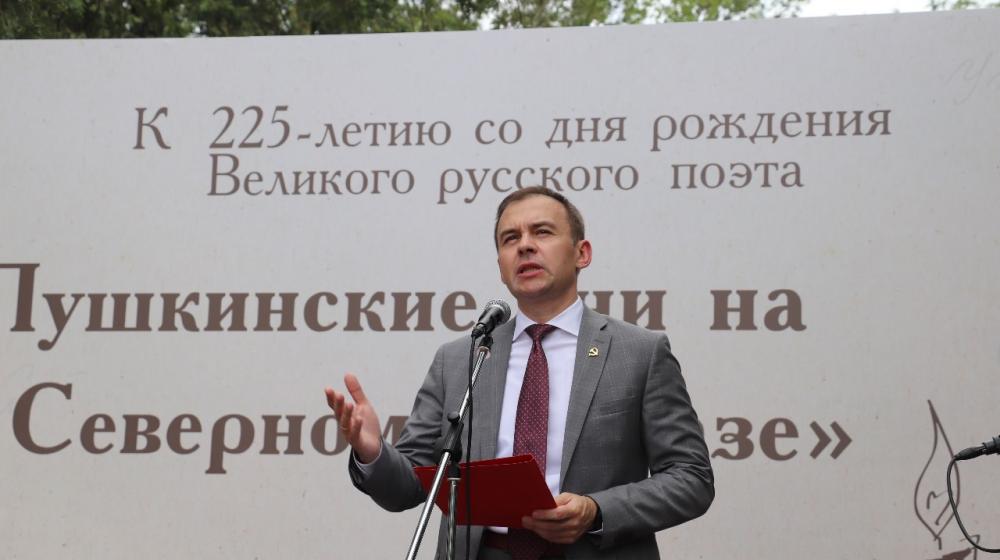 Юрий Афонин на Пушкинских днях на Северном Кавказе: Пушкин сегодня чрезвычайно современен и актуален