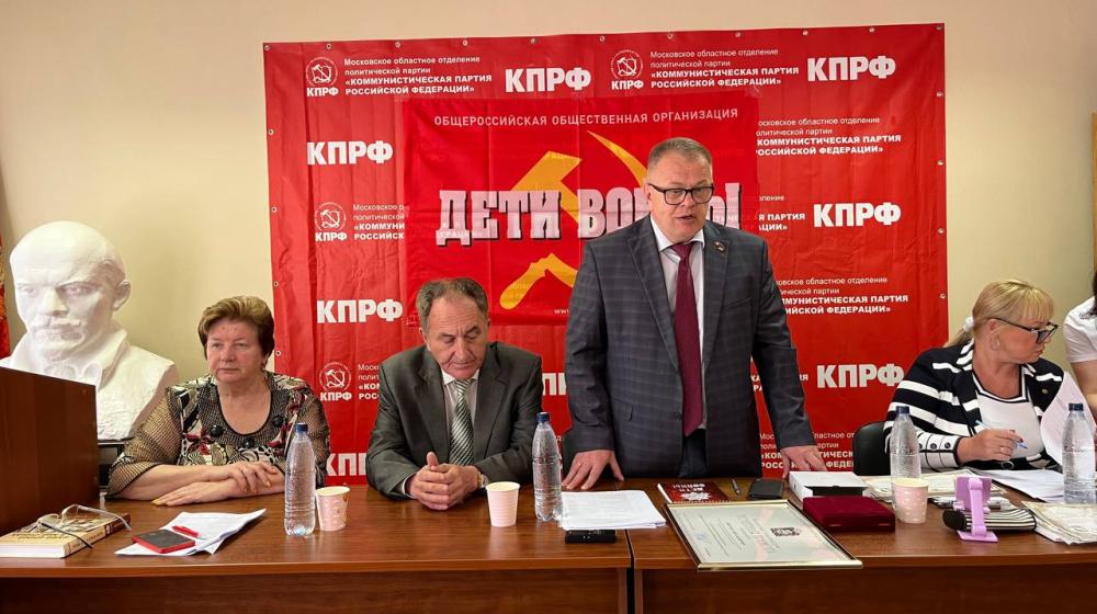 В подмосковном обкоме прошло собрание региональной организации «Дети войны»