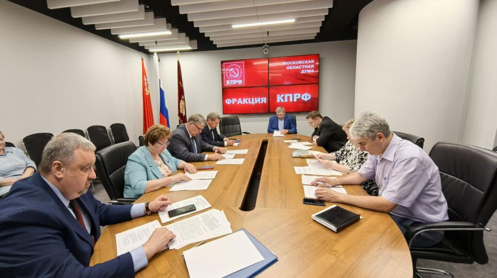 Фракция КПРФ в Московской областной Думе поддержала закон, регулирующий порядок формирования муниципальных общественных палат
