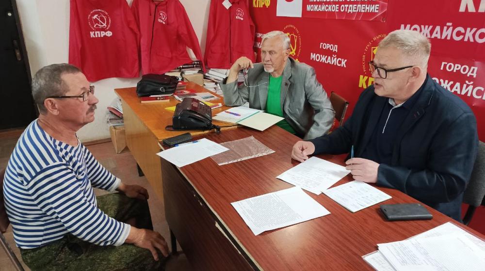 Руководитель фракции КПРФ в Мособлдуме Александр Наумов провел прием граждан в Можайске