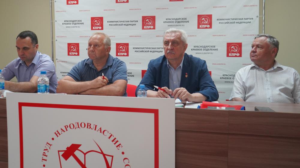 Состоялся Пленум Краснодарского крайкома КПРФ