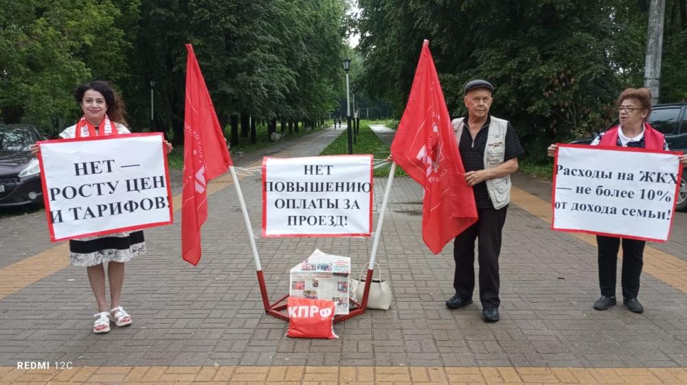 В Калуге проходят акции против роста тарифов на ЖКХ и повышения стоимости проезда