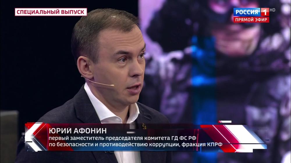 Юрий Афонин в эфире «России-1»: Только усиление роли государства и государственного планирования может двинуть вперед развитие стратегических отраслей