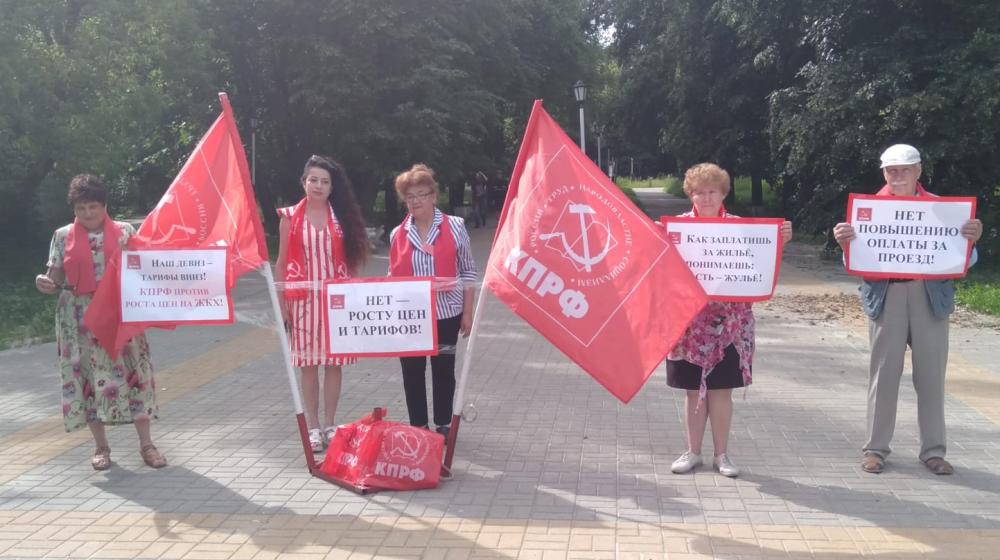 Калуга. Нет росту цен за услуги ЖКХ!