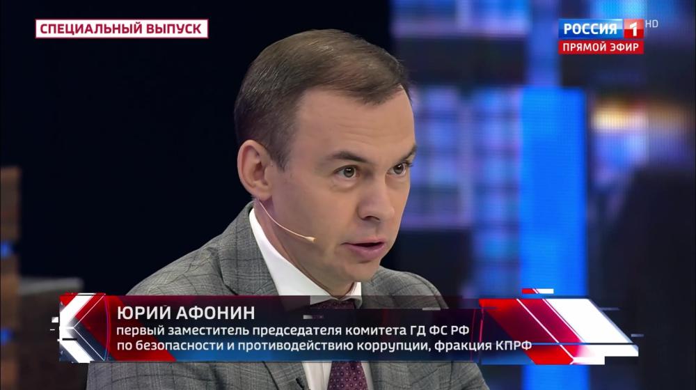 Юрий Афонин в эфире «России-1»: На 100-летие Великого Октября КПРФ собрала в Москве представителей большего числа стран, чем так называемый «саммит мира»