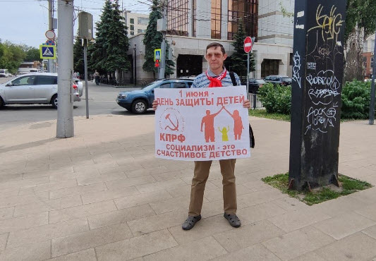 Саратов. Только при социализме у детей может быть счастливое детство!