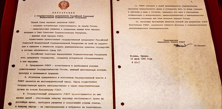 «Утренний Юг»: «Что празднуем? Россия 12 июня отреклась от глобального проекта Справедливости!» Политолог С.П. Обухов рассказал, как предатели развалили страну, чтобы «пить баварское пиво»