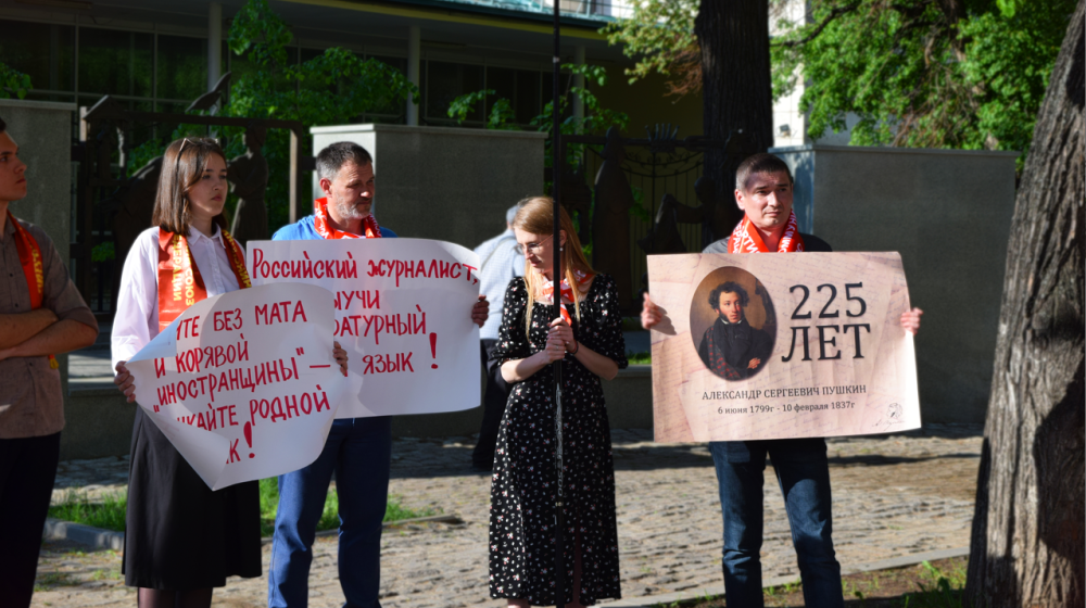 В Перми прошёл торжественный митинг в честь Дня Русского языка