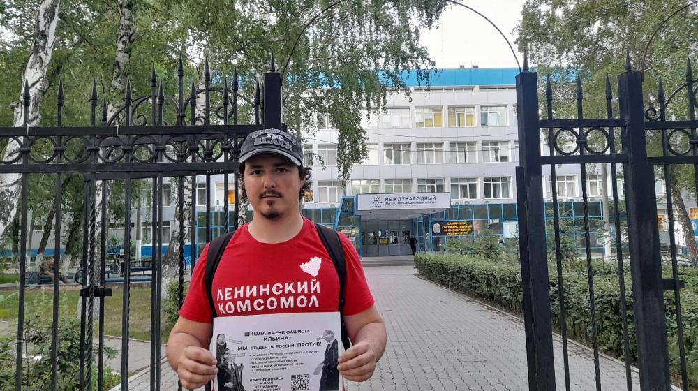 Комсомольцы Самары поддержали акцию студентов РГГУ против создания учебно-научного центра имени ультраправого философа Ивана Ильина