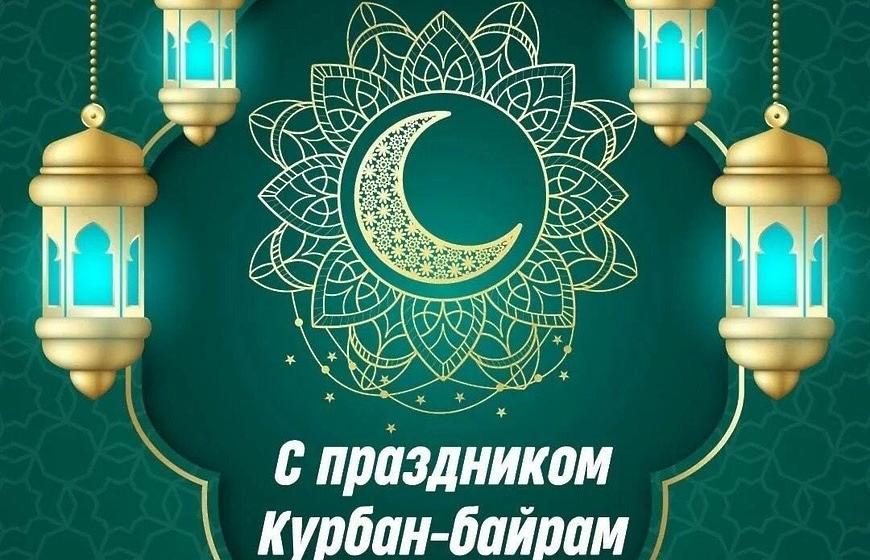 Поздравление Г.А.Зюганова с праздником Курбан-Байрам: «Пусть ваши сердце и душа всегда жаждут добрых поступков!»
