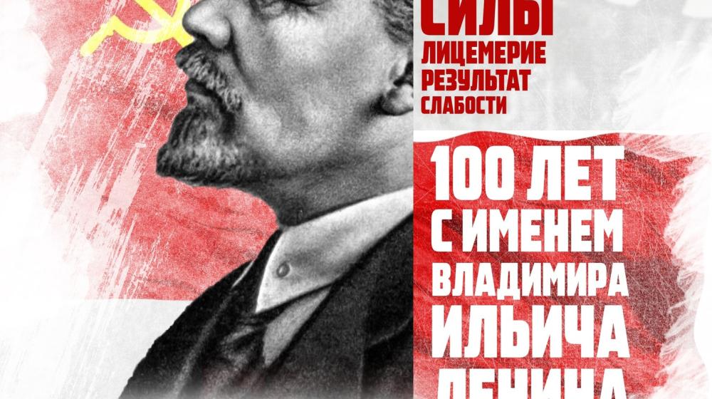 «К коммунизму - вместе!». ЦК ЛКСМ РФ объявил Ленинский призыв в ряды комсомола