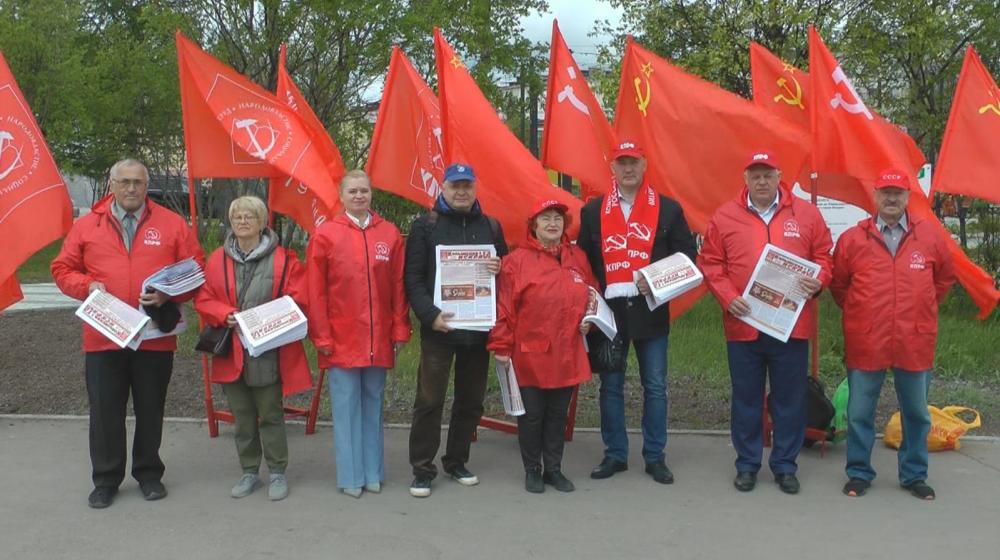 Магаданские коммунисты провели акцию "красные в городе"
